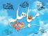 امامت در آيه مباهله