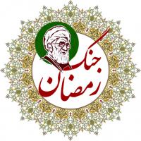 رسانه رسمی «بدرقه آقای شهید ایران» آغاز به کار کرد