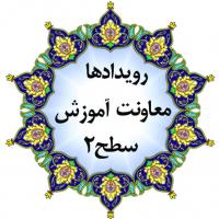 امکان تحصیل در تمام مقاطع تحصیلی بعد از دیپلم در مدرسه علمیه تخصصی خواهران آیت الله ایروانی ره