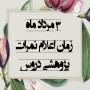ثبت و اعلام کلیه نمرات تحقیقات درسی، تکالیف ایستگاهی و نمرات حضور کلاسی
