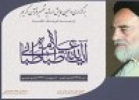 دهمین گردهمایی اساتید تفسیر قرآن