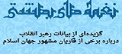 نغمه های بهشتی