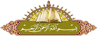 نکات تفسیری قرآن کریم