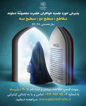 طلبگی راه پر شکوه