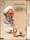 دانلود برنامه مشکات