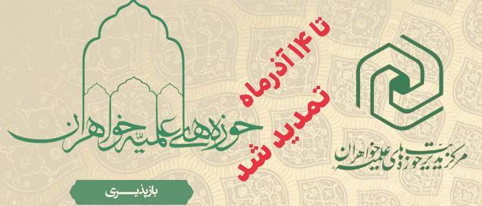 تمدید بازپذیری