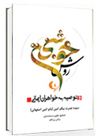 روش خوشبختی