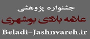 علامه بلادی