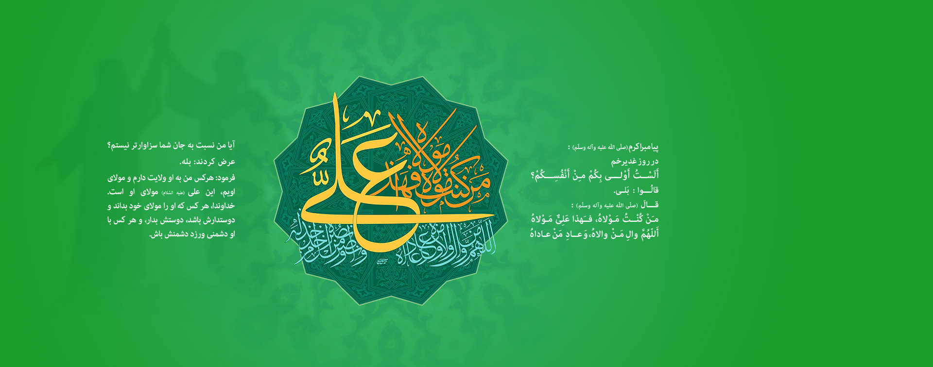 غدیر