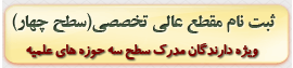 سطح 4