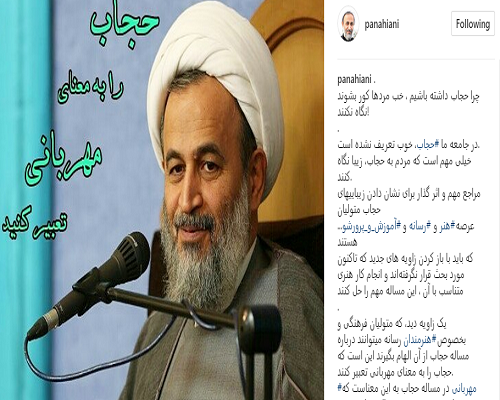 حجاب یعنی مهربانی