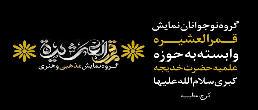گروه نمایش