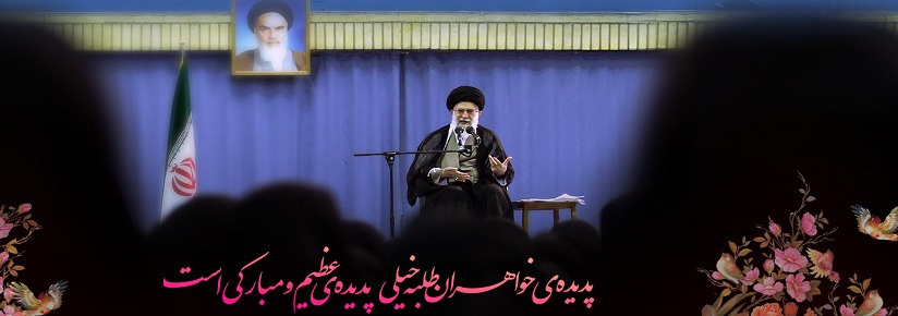 پدیده خواهران طلبه