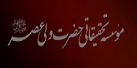 پاسخگوی شبهات اعتقادی
