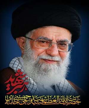 معرفی رهبر شهید