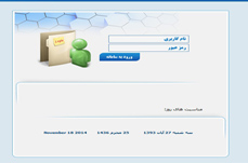 سامانه پایان نامه ها