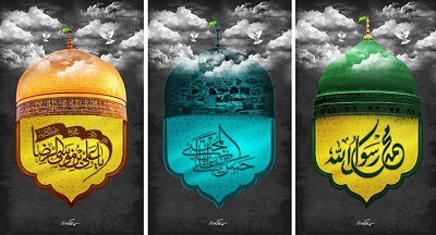 پیامبر اکرم(ص) در کلام رهبری 