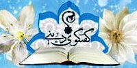 پاسخ به مسایل شرعی