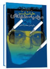 خاطرات مرضیه حدیدچی