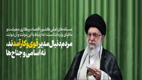 امید به برگزاری انتخاباتی آبرومند با همّت مردم