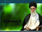 حضرت آیت الله خامنه ای(مدظله العالی)