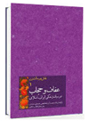 عفاف و حجاب
