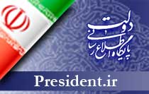 پایگاه اطلاع رسانی دولت