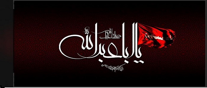  فرا رسیدن ایام سوگواری سالار شهیدان تسلیت عرض مینماییم.