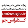 بازآفرینی محتوای دینی در فضای مجازی / پایگاه اطلاع رسانی همایش‌ها و کنفرانس‌های علمی کشور 