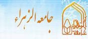 جامه الزهرا