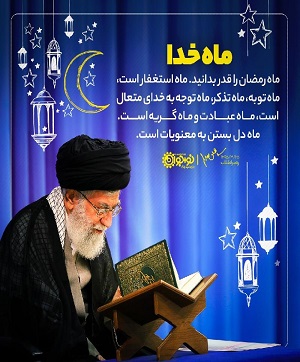 ماه دلبستن به معنویات