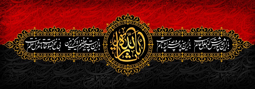 محرم