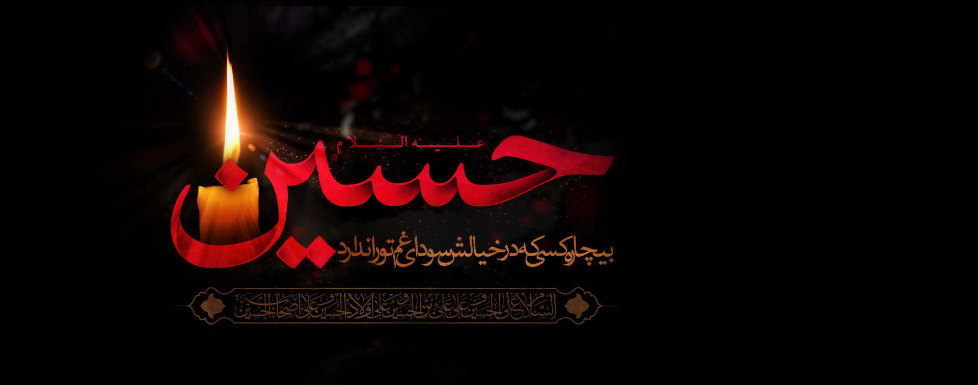 محرم