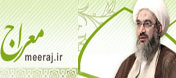 معراج