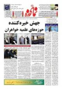 نمای حوزه 163