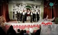 سرود یار دبستانی من