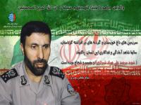 آشنایی با سردار شهید صیاد شیرازی