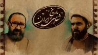 شهیدمفتح-وحدت حوزه و دانشگاه