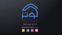 مهمترین اخبار حوزه های علمیه خواهران از 9 تا 16 اردیبهشت