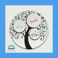 برگزاری جلسه انجمن خانواده طلاب مدرسه علمیه صالحات 