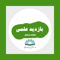 بازدیداز مرکز علوم اسلامی نور