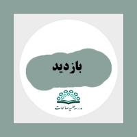 گزارش رویداد آموزشی محیا