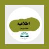 فراخوان دومین مسابقه یادداشت نویسی 