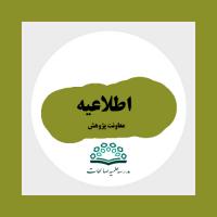 فراخوان دومین مسابقه یادداشت نویسی