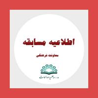 مسابقه 