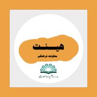 اطلاعیه جشن میلاد حضرت حجت (عج)