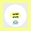 تمدید پذیرش 1402-1403