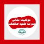مکان مدرسه علمیه 