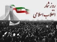 25 شهریور 1357 (شنبه)
