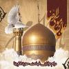 شهادت امام رضا علیه السلام
